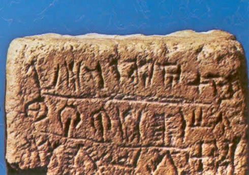 Глиняная табличка из Энкоми