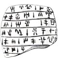 Кипро-минойская глиняная табличка из Угарита