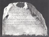 Финикийско - кипро-силлабическая билингва их храма Аполлона в Идалионе. Начало 4 века до н.э. Ширина 40 см