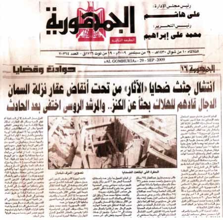 Каирская газета описывет недавние раскопки в Гизе